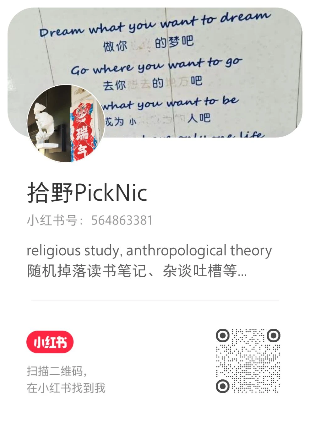 小红书二维码